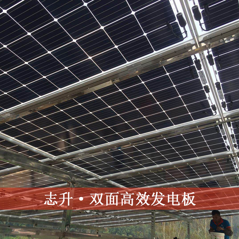 志升光伏民用光伏发电站 采用304不锈钢支架 隆基乐叶光伏板 古瑞瓦特逆变器 户用高架双面光伏发电棚 7100-7300元一千瓦